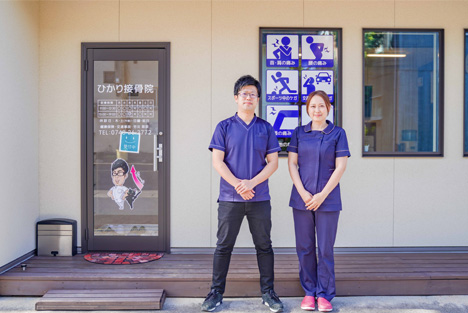 ひかり接骨院